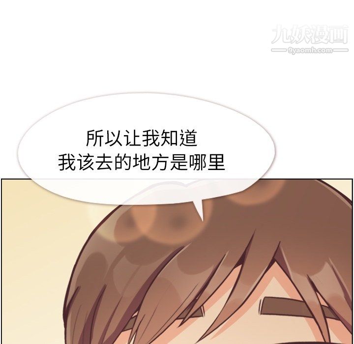 郑主任为何这样第97话