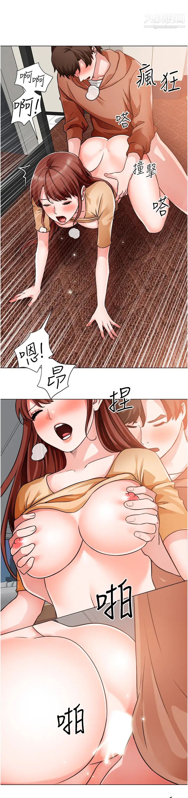 诚征粗工第44话-射完我们再继续…!