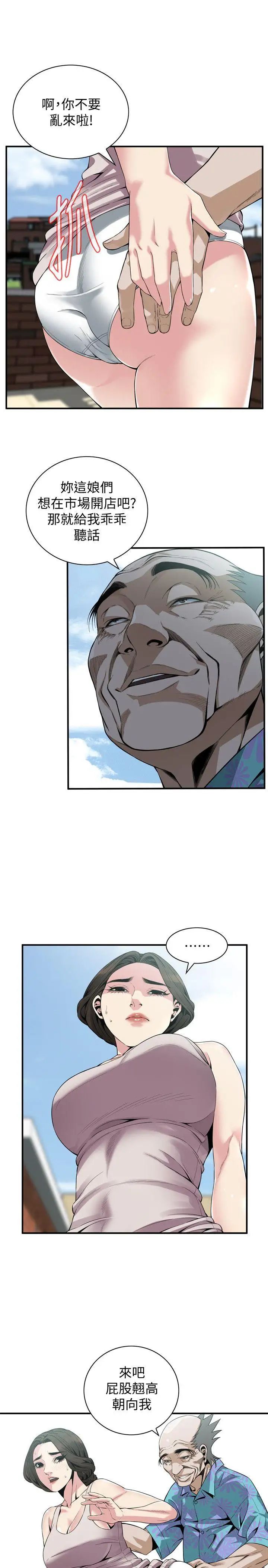 偷窥第146话-<第3季>这里只有我们两个