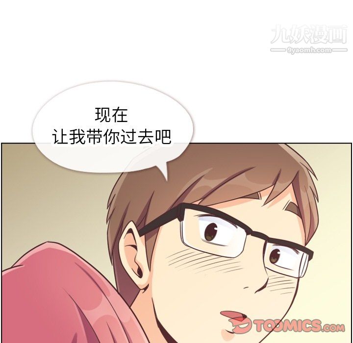 郑主任为何这样第97话