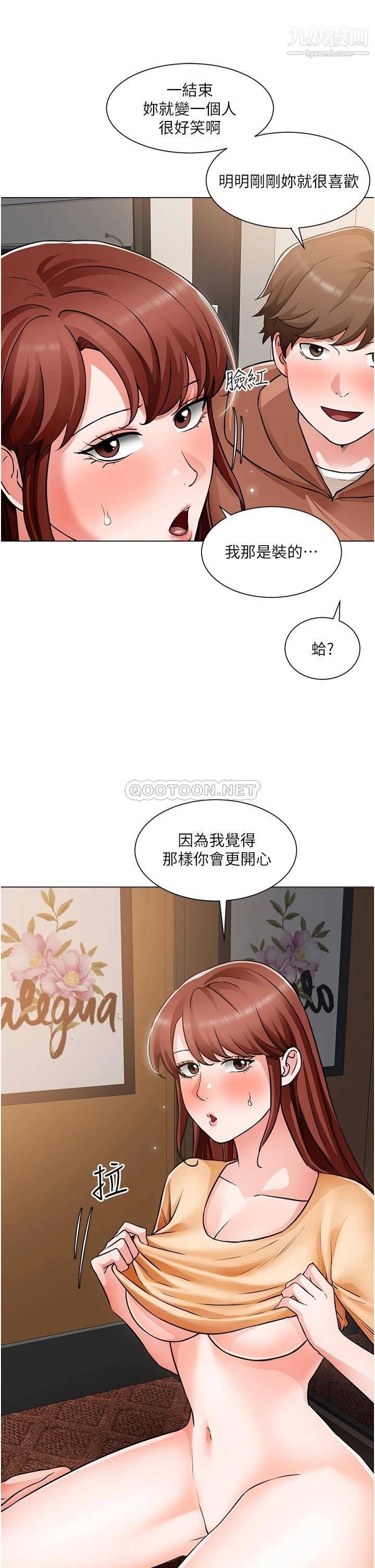诚征粗工第45话-今天是安全期…射给我吧!