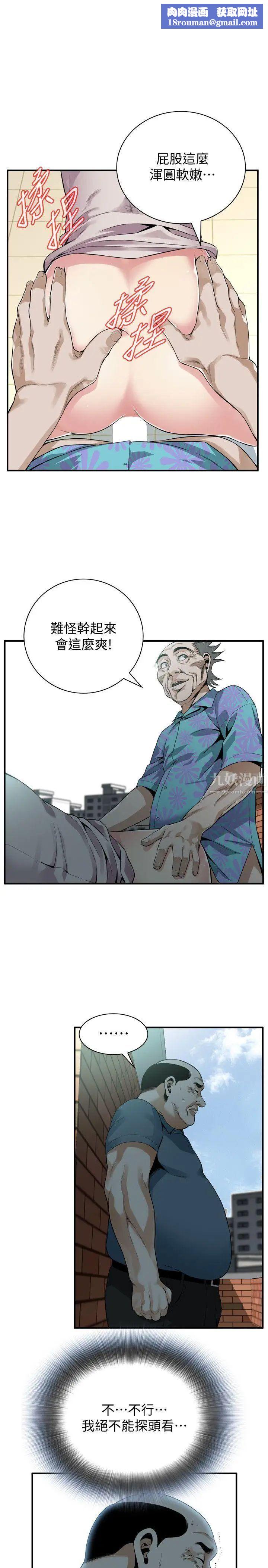 偷窥第146话-<第3季>这里只有我们两个