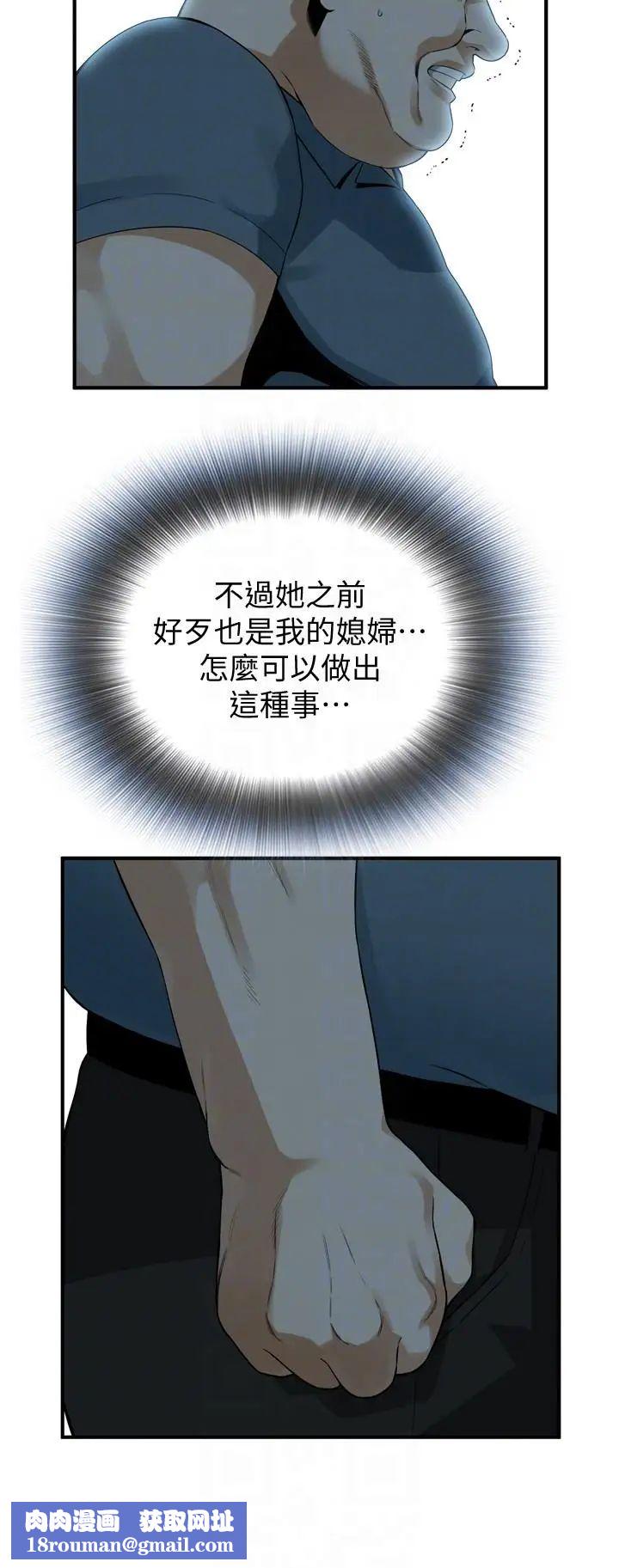 偷窥第146话-<第3季>这里只有我们两个