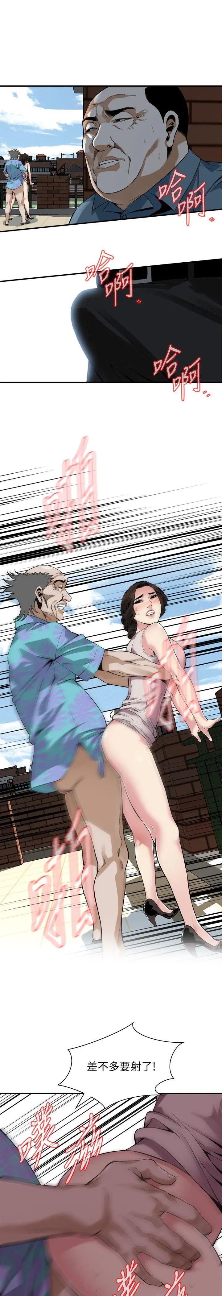 偷窥第146话-<第3季>这里只有我们两个