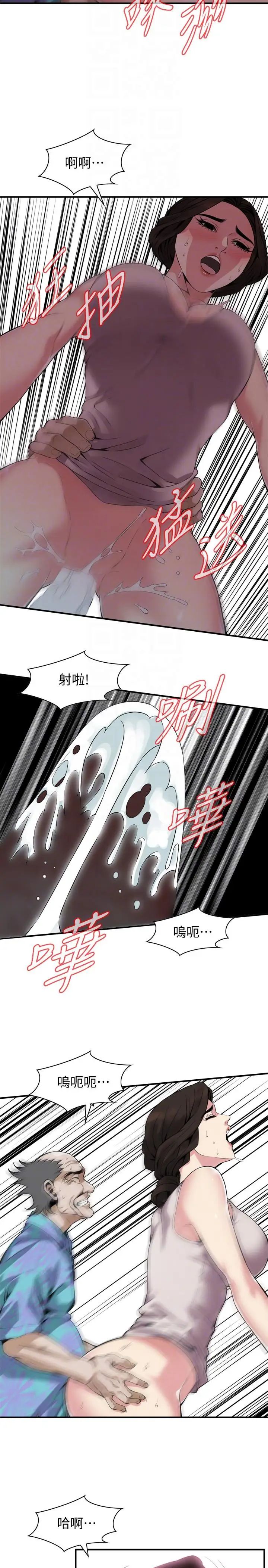 偷窺第146話-<第3季>這裡只有我們兩個