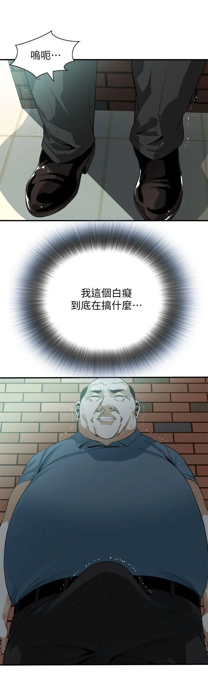 偷窥第147话-<第3季>他发现我没穿内裤了吗?