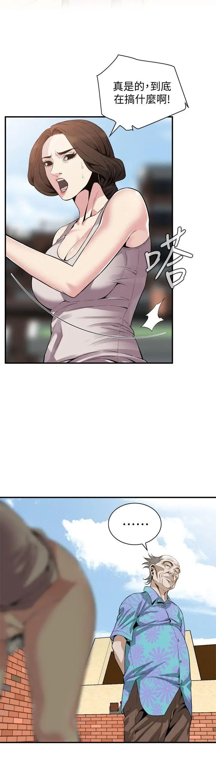 偷窥第147话-<第3季>他发现我没穿内裤了吗?