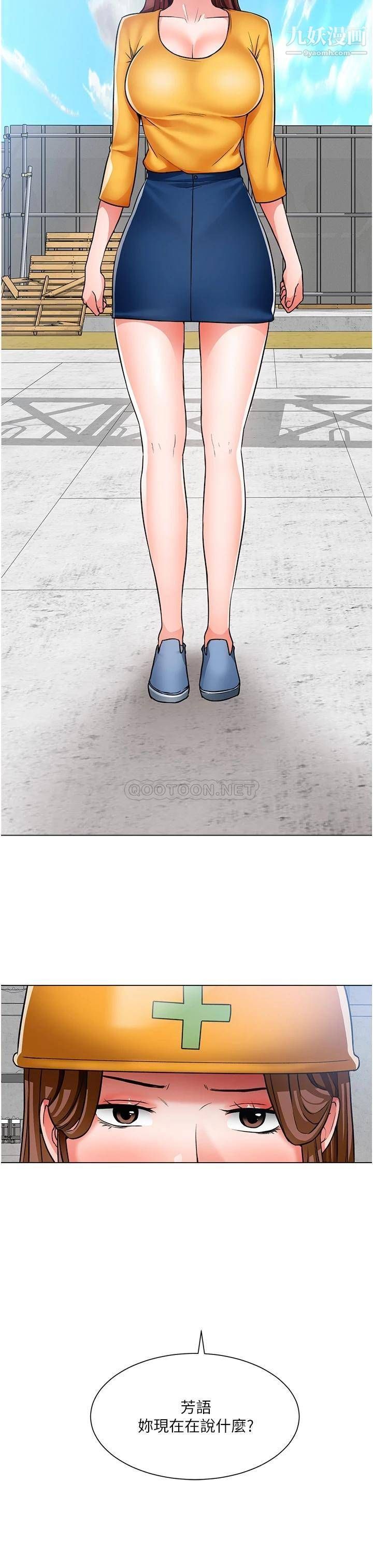 诚征粗工第45话-今天是安全期…射给我吧!