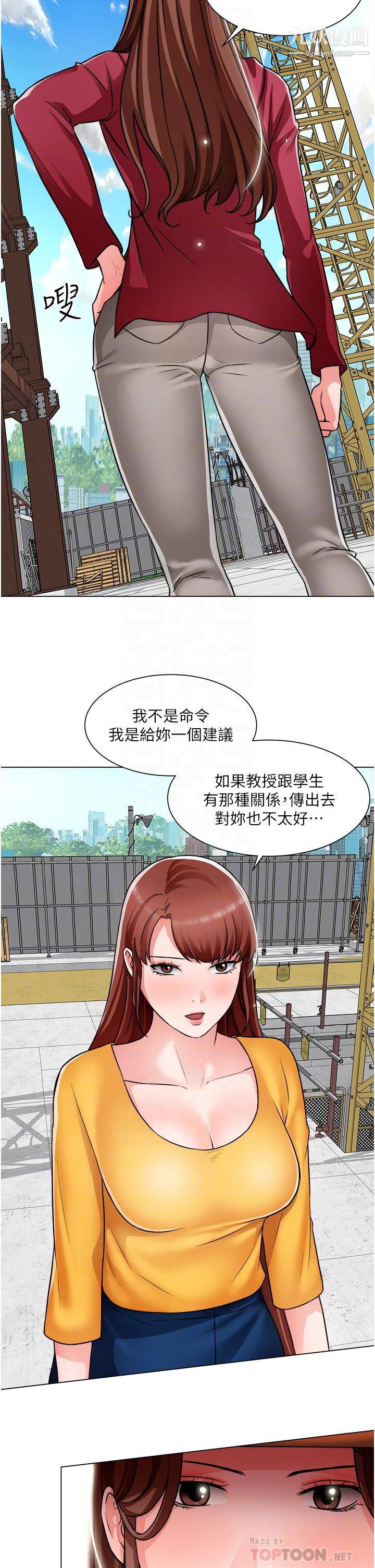 诚征粗工第46话-佑骏争夺战