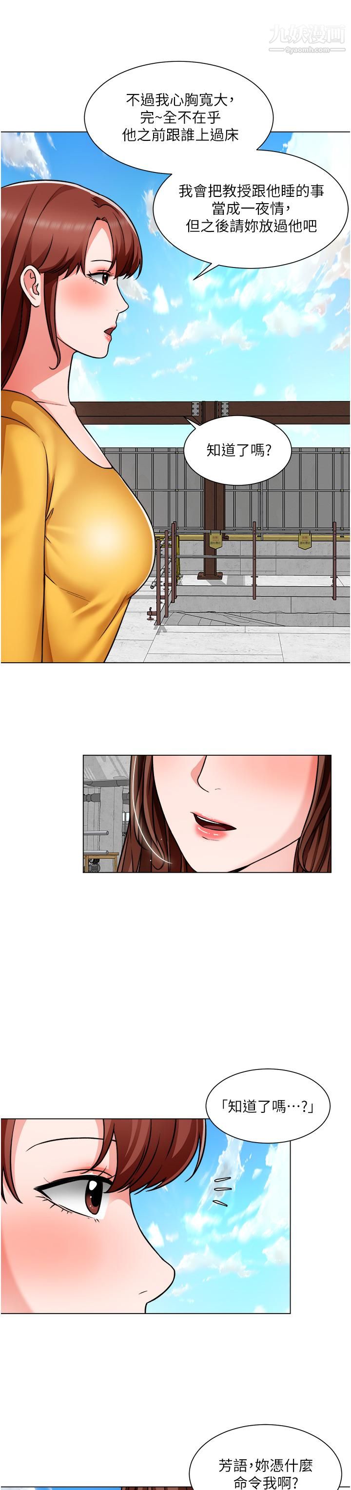 诚征粗工第46话-佑骏争夺战