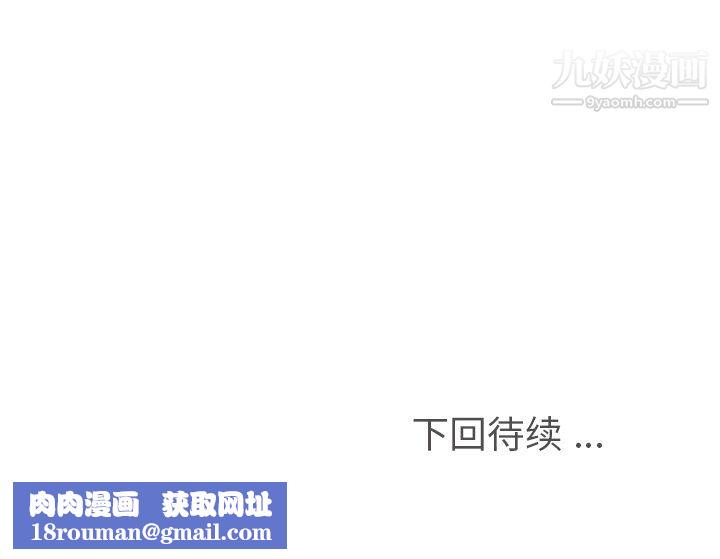 郑主任为何这样第97话