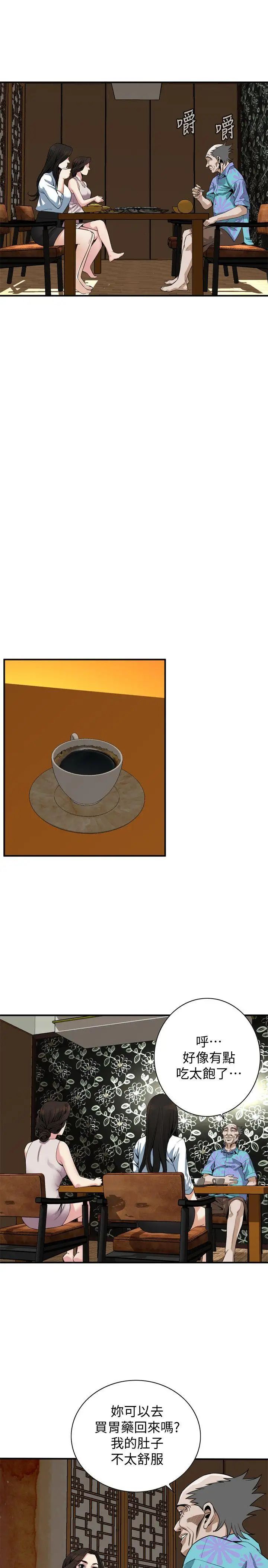 偷窥第147话-<第3季>他发现我没穿内裤了吗?