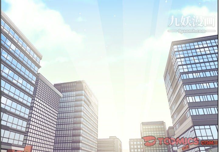 鄭主任為何這樣最終話