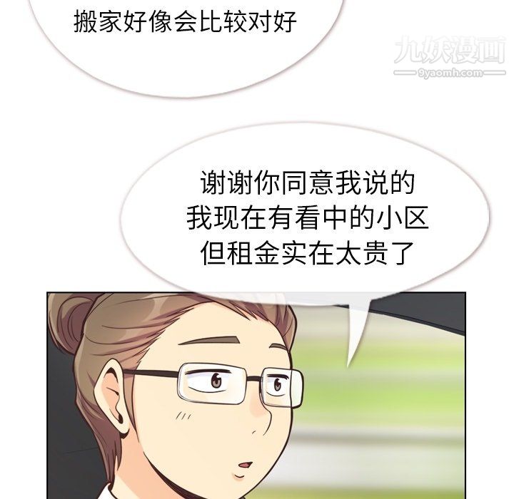 郑主任为何这样最终话