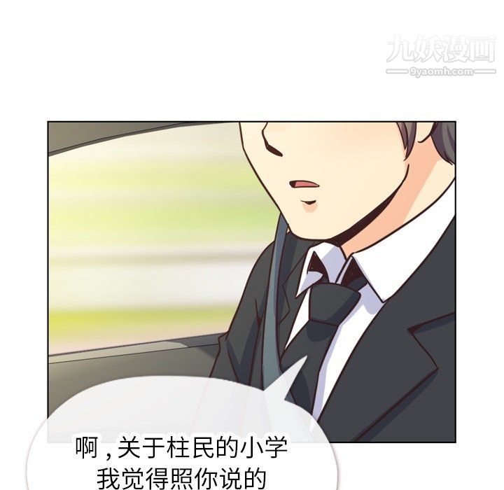 郑主任为何这样最终话