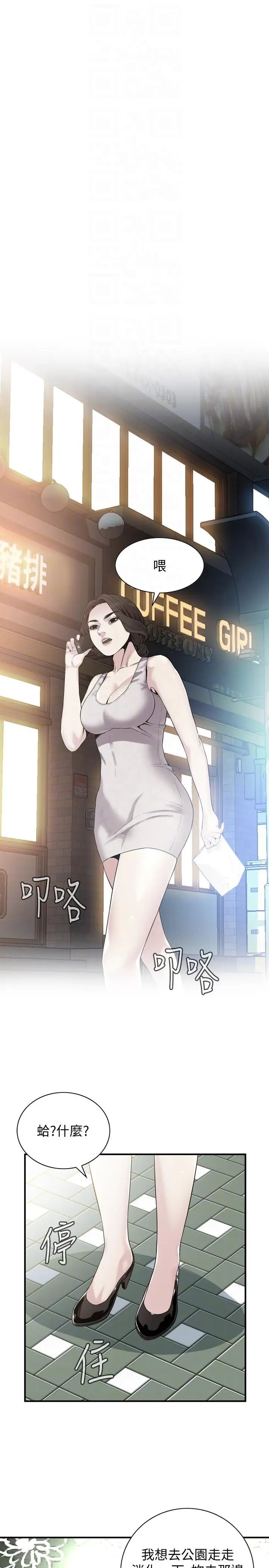 偷窥第148话-<第3季>看来得教训妳了!