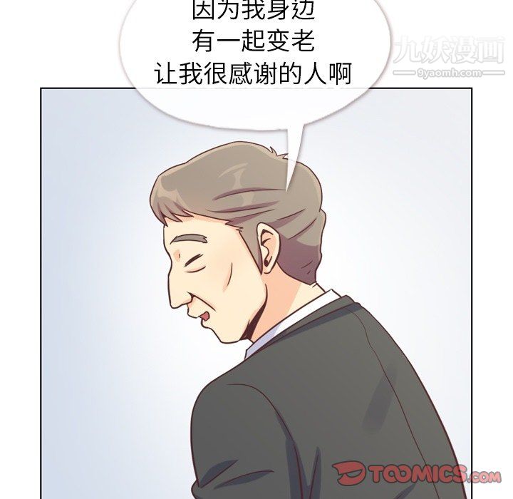 鄭主任為何這樣最終話