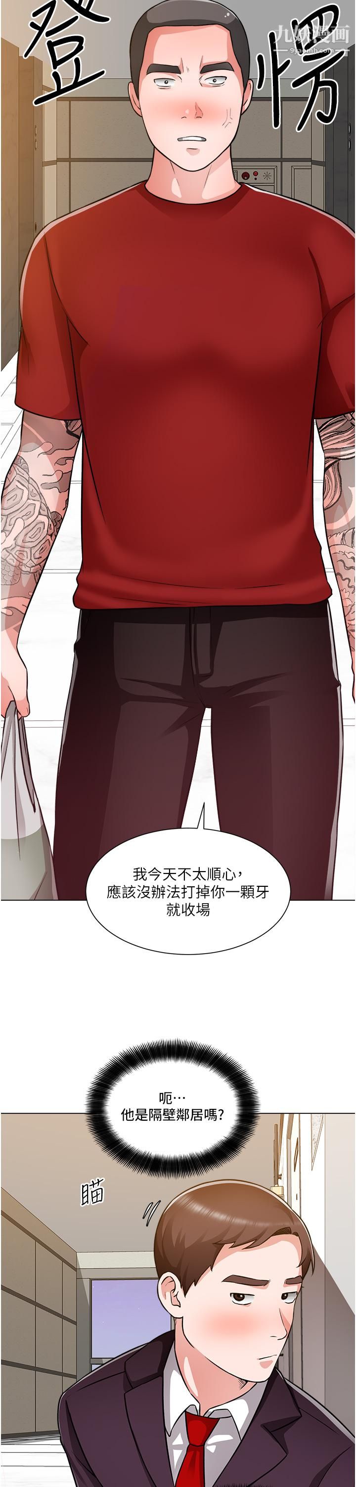 诚征粗工第46话-佑骏争夺战