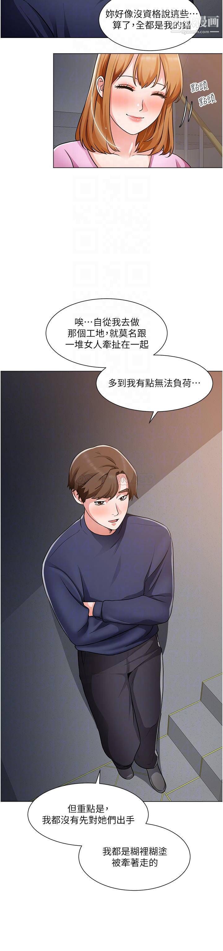 誠徵粗工第47話-充滿刺激的工地告白