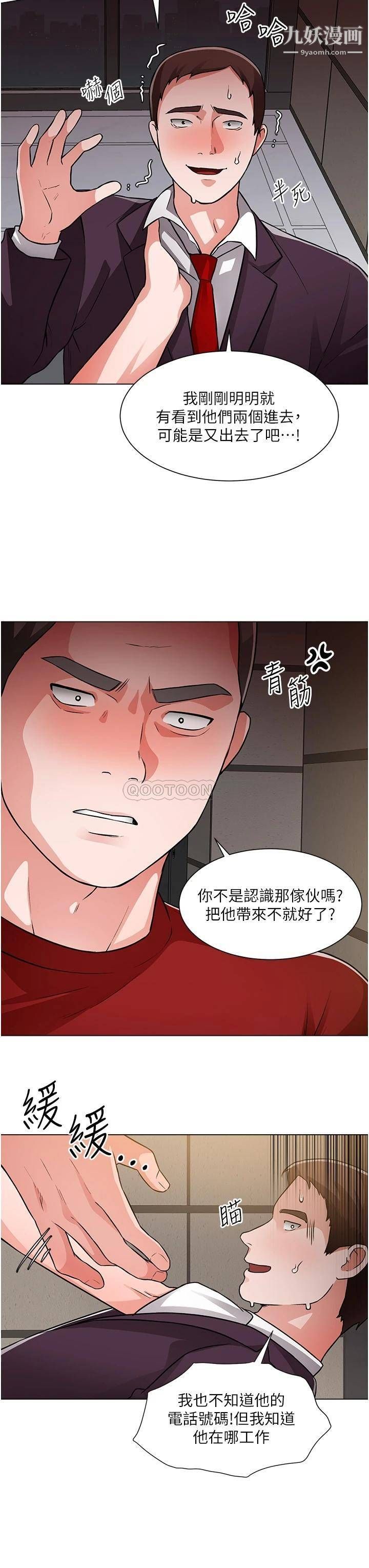 誠徵粗工第47話-充滿刺激的工地告白