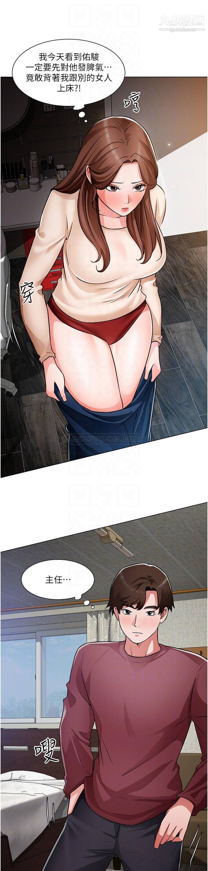 诚征粗工第47话-充满刺激的工地告白