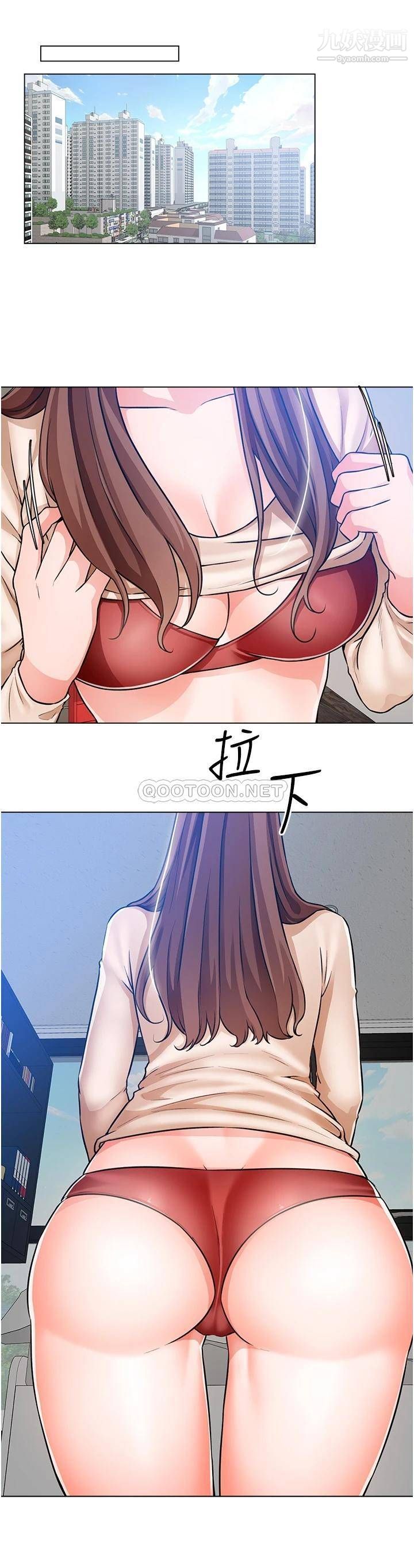 誠徵粗工第47話-充滿刺激的工地告白