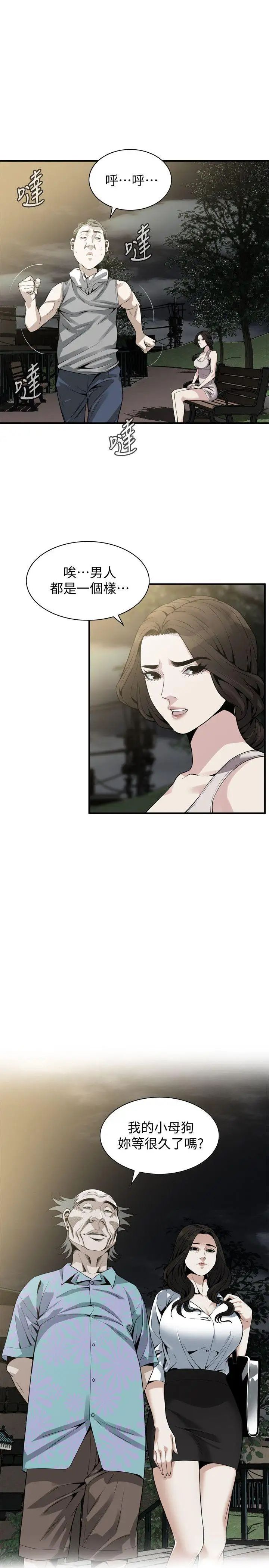 偷窥第149话-<第3季>在公园搞两个女人