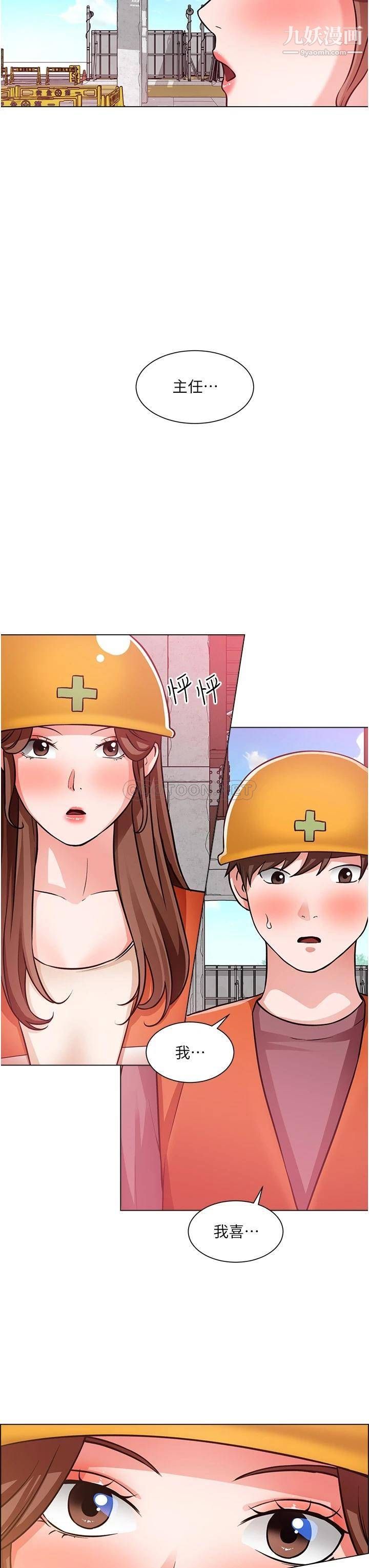 誠徵粗工第47話-充滿刺激的工地告白