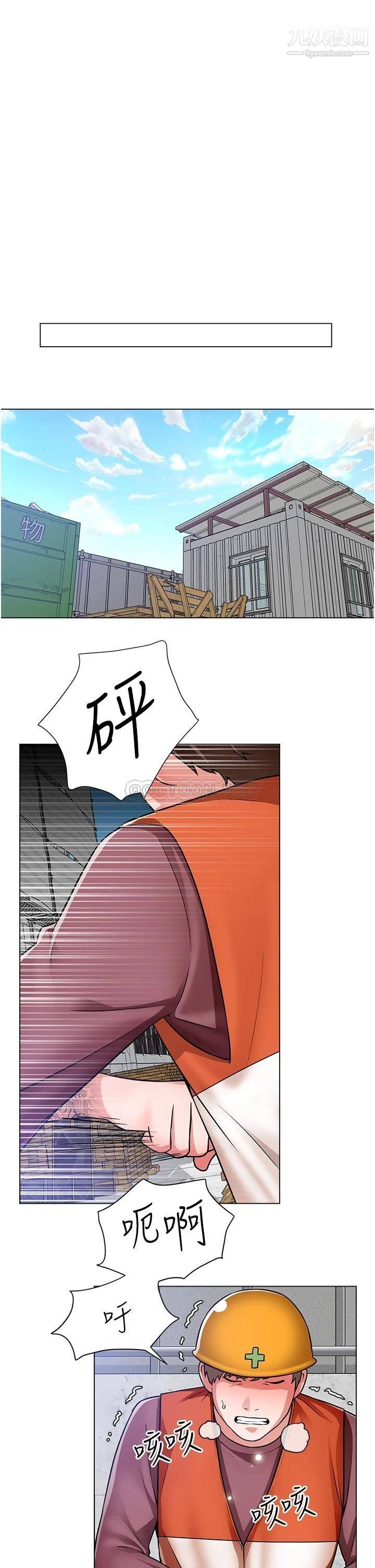 誠徵粗工第47話-充滿刺激的工地告白