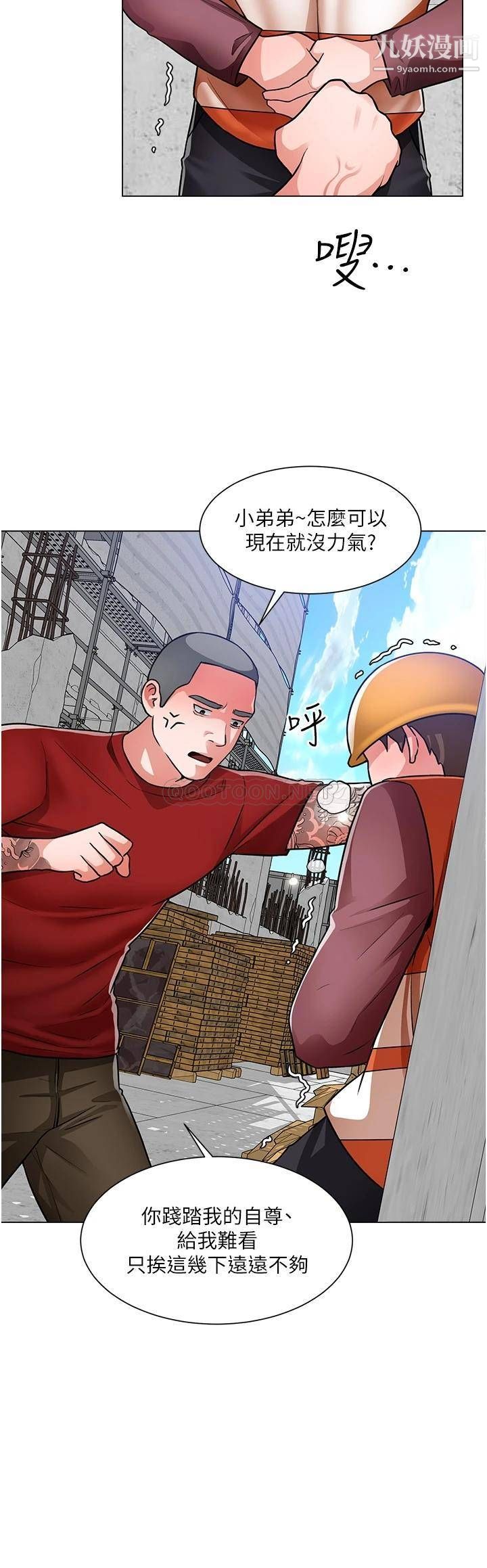 誠徵粗工第47話-充滿刺激的工地告白