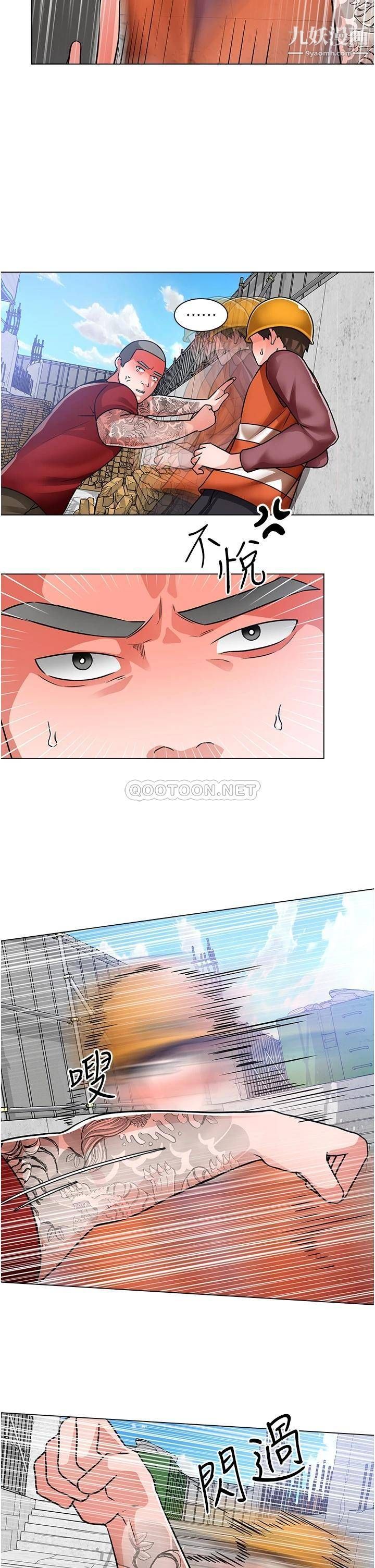 誠徵粗工第47話-充滿刺激的工地告白