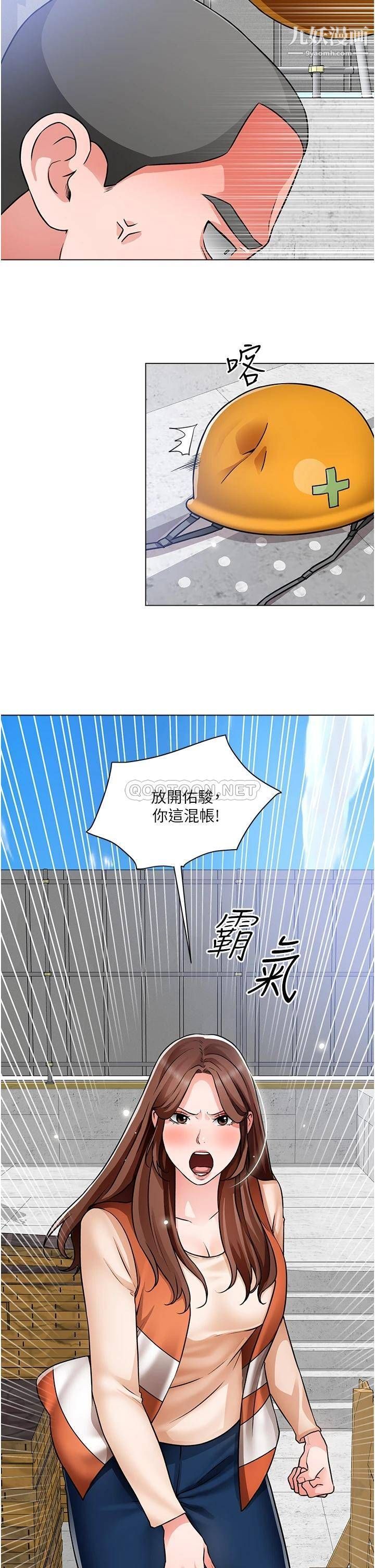 誠徵粗工第47話-充滿刺激的工地告白