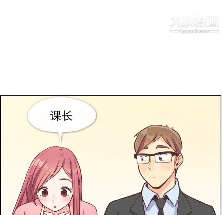 鄭主任為何這樣最終話