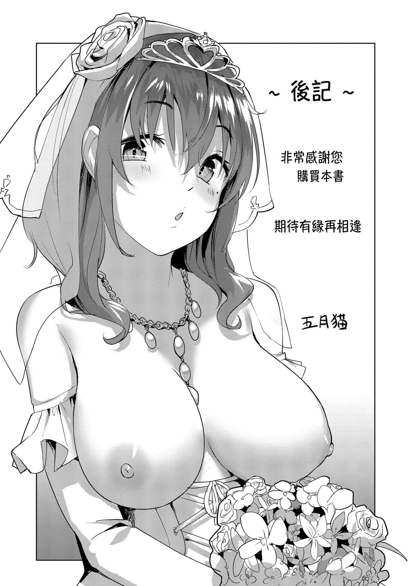 [五月猫]性なる处女たち[中国翻訳][五月猫]性なる处女たち[中国翻訳]