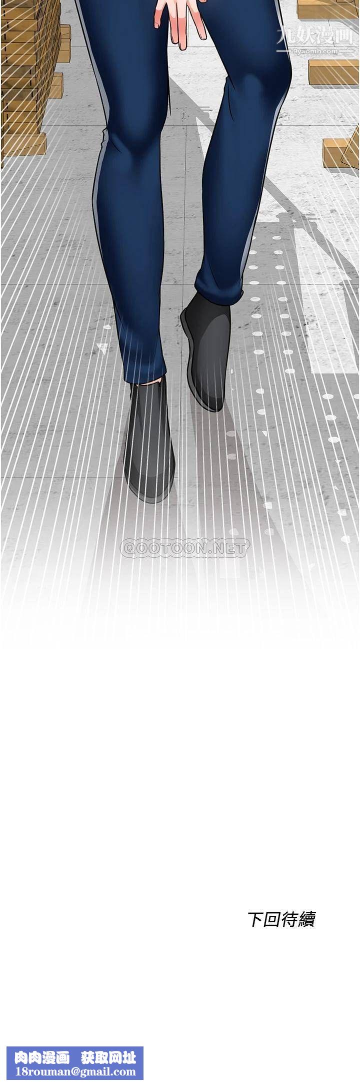 诚征粗工第47话-充满刺激的工地告白