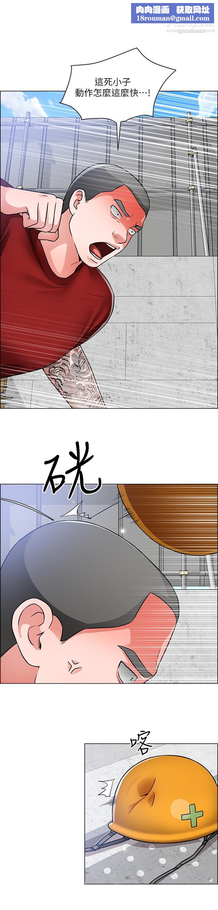 诚征粗工第48话-用嘴照顾病患