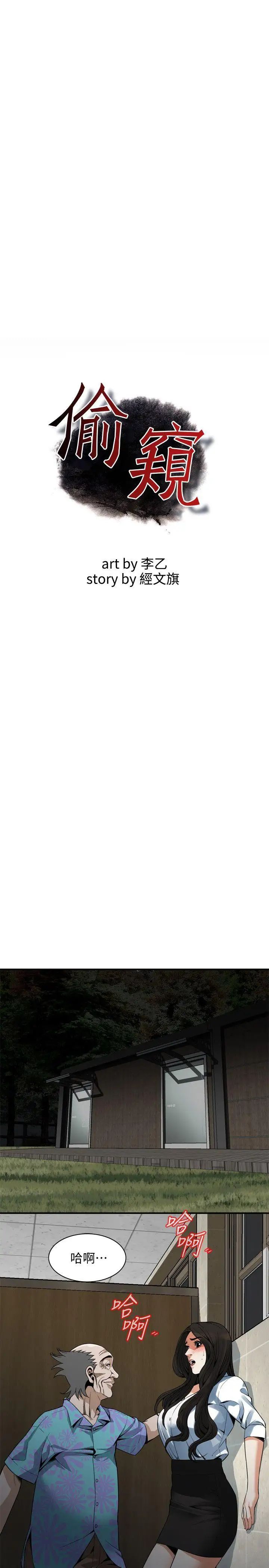 偷窥第150话-<第3季>在公厕的刺激野炮