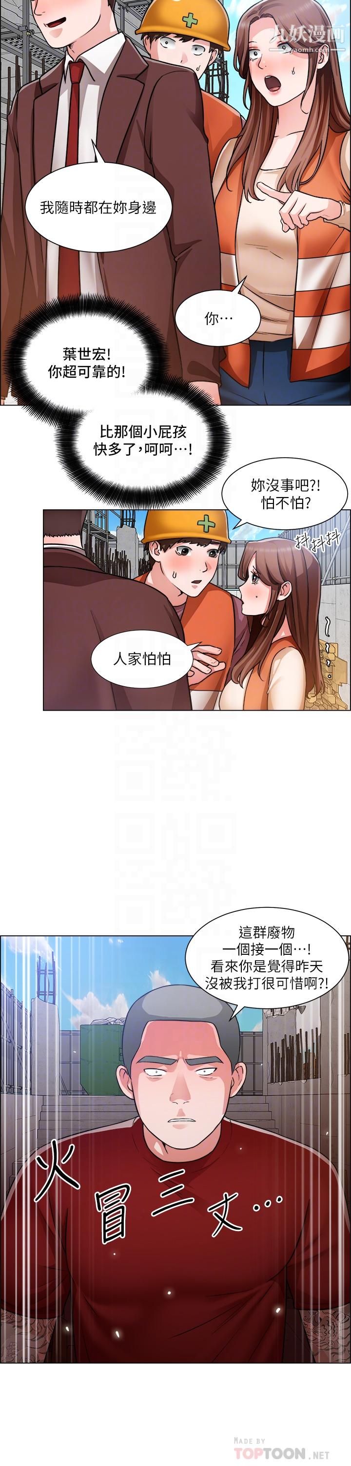 誠徵粗工第48話-用嘴照顧病患
