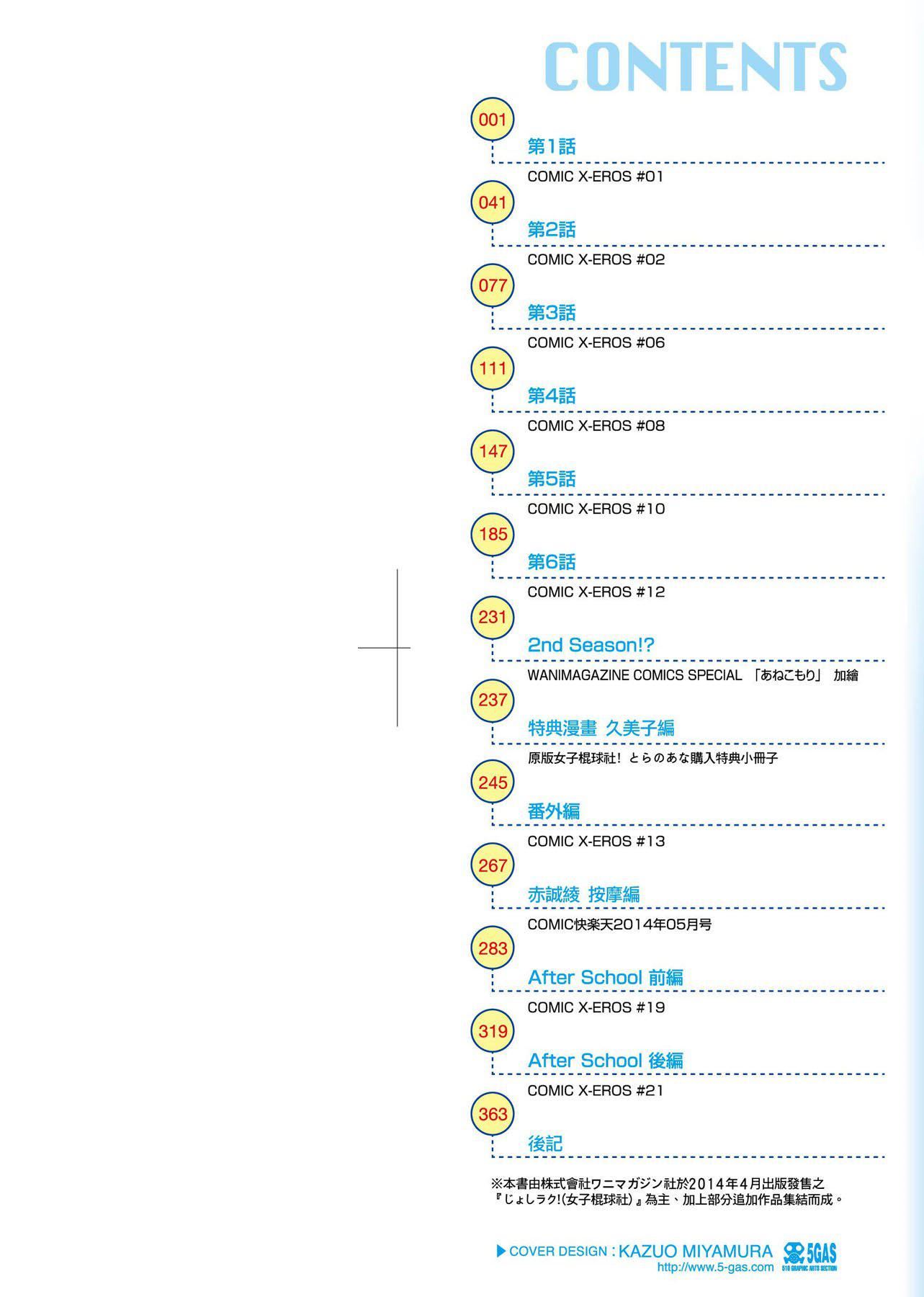 [DISTANCE]じょしラク!新装版[黑条修正][未来数位中文][DISTANCE]じょしラク!新装版[黑条修正][未来数位中文]