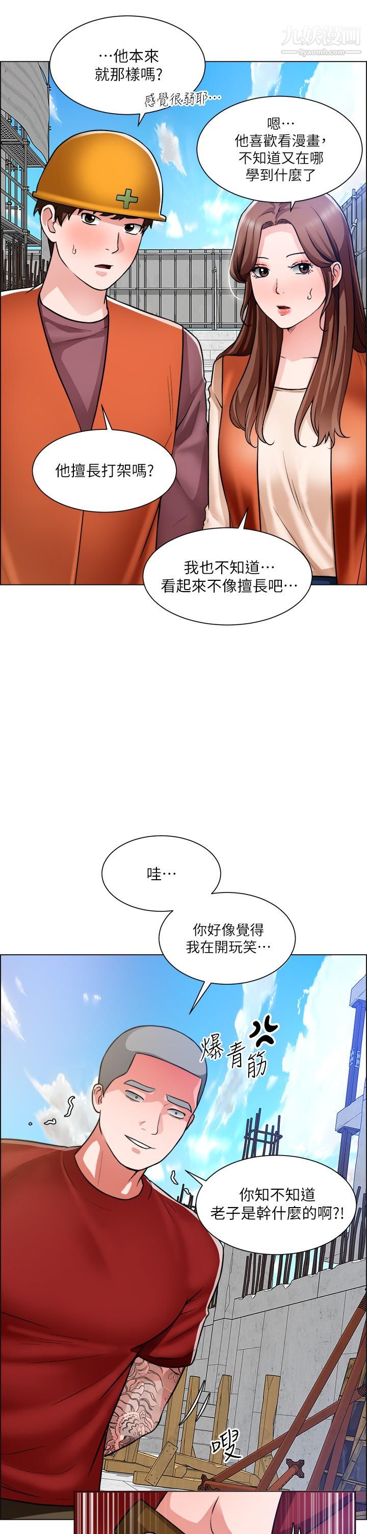 誠徵粗工第48話-用嘴照顧病患
