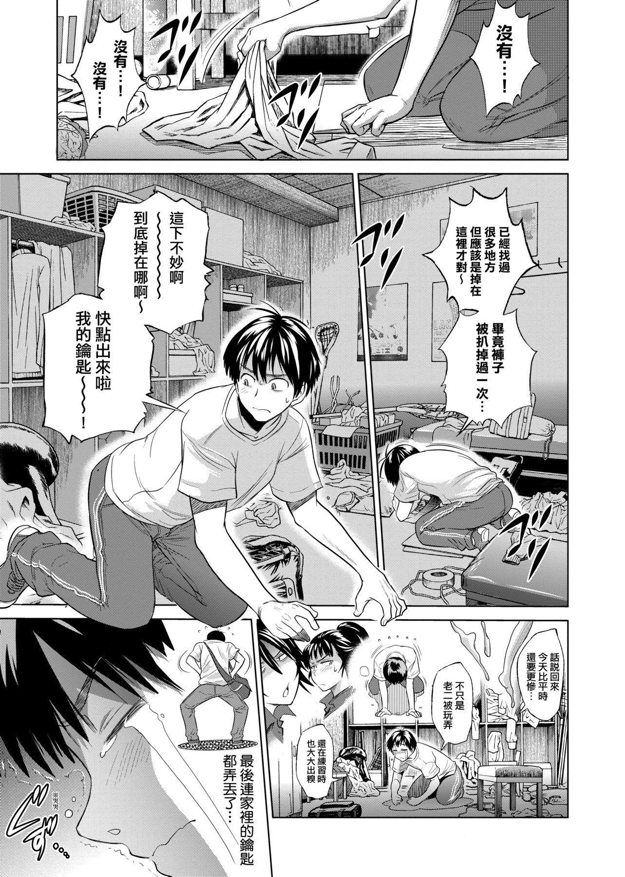 [DISTANCE]じょしラク!新装版[黑条修正][未来数位中文][DISTANCE]じょしラク!新装版[黑条修正][未来数位中文]