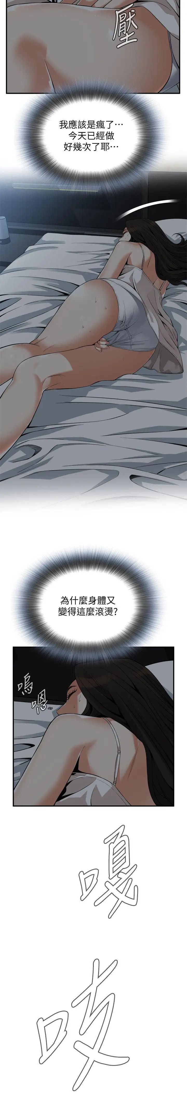 偷窺第151話-<第3季>渴望被視姦的琇愛