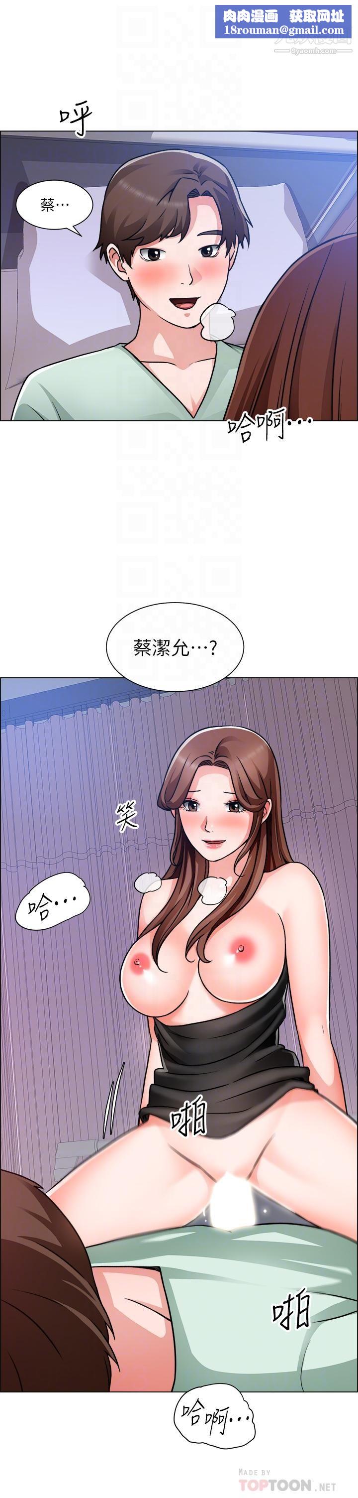 诚征粗工第49话-洁允,我爱你