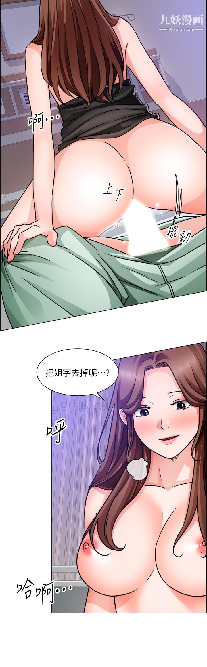 诚征粗工第49话-洁允,我爱你