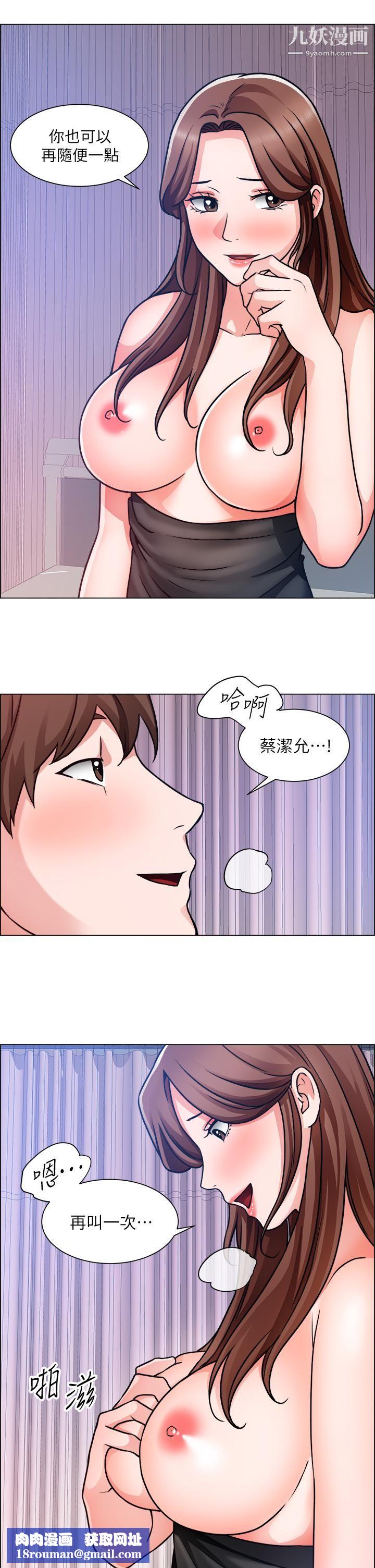 诚征粗工第49话-洁允，我爱你