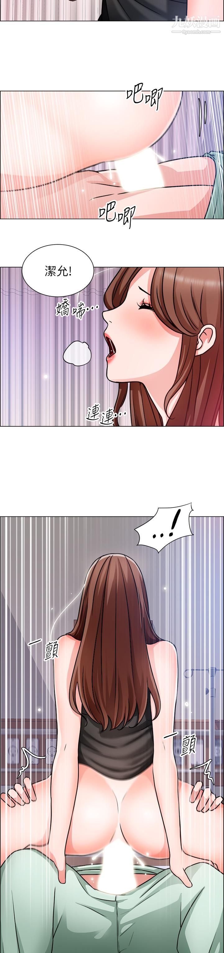 诚征粗工第49话-洁允,我爱你