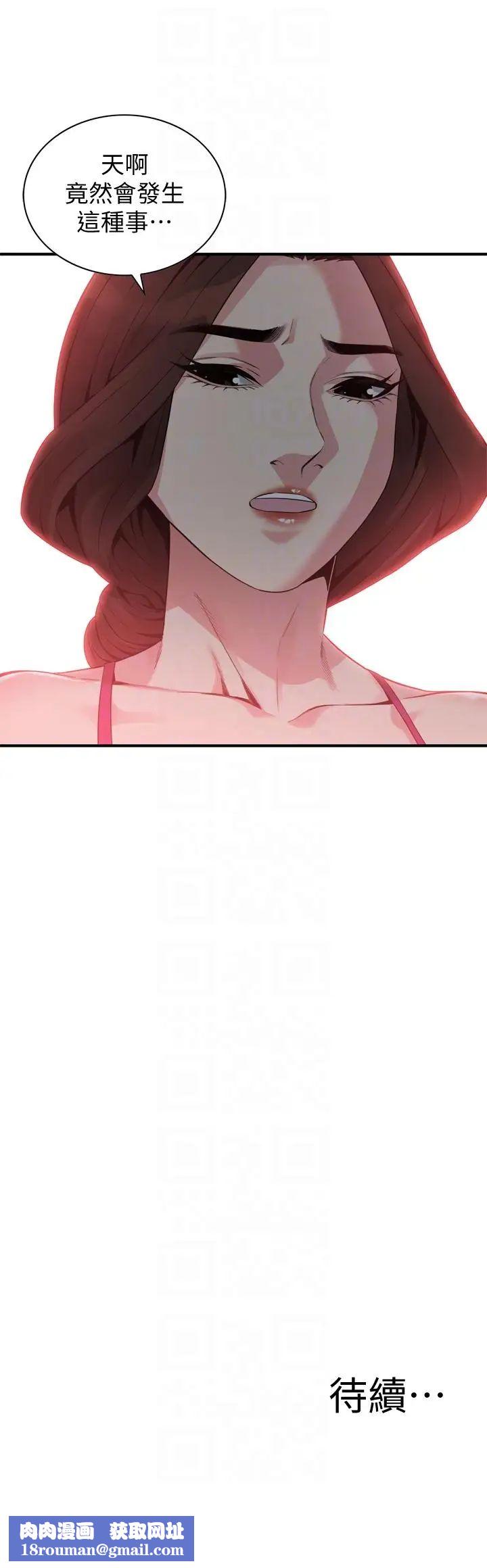 偷窥第151话-<第3季>渴望被视姦的琇爱