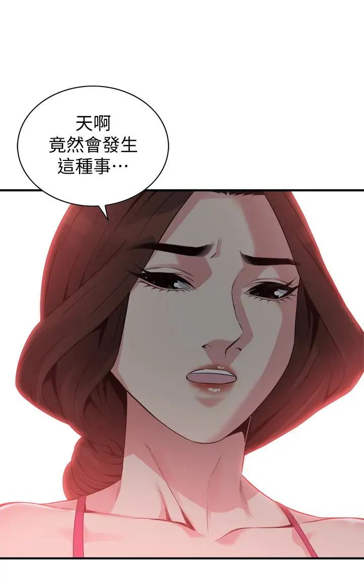 偷窺第152話-<第3季>嚐嚐驚險刺激的快感吧