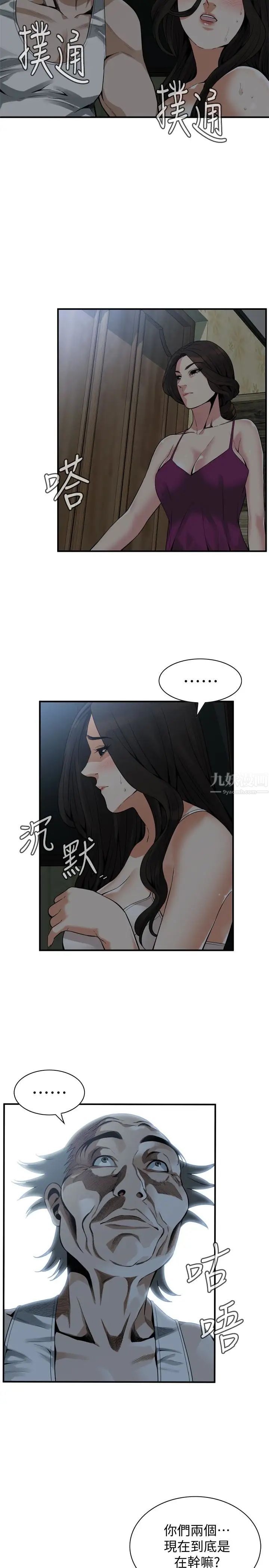 偷窥第152话-<第3季>嚐嚐惊险刺激的快感吧