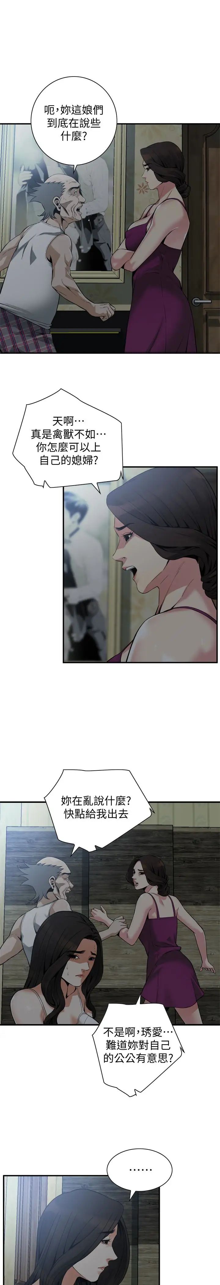 偷窥第152话-<第3季>嚐嚐惊险刺激的快感吧